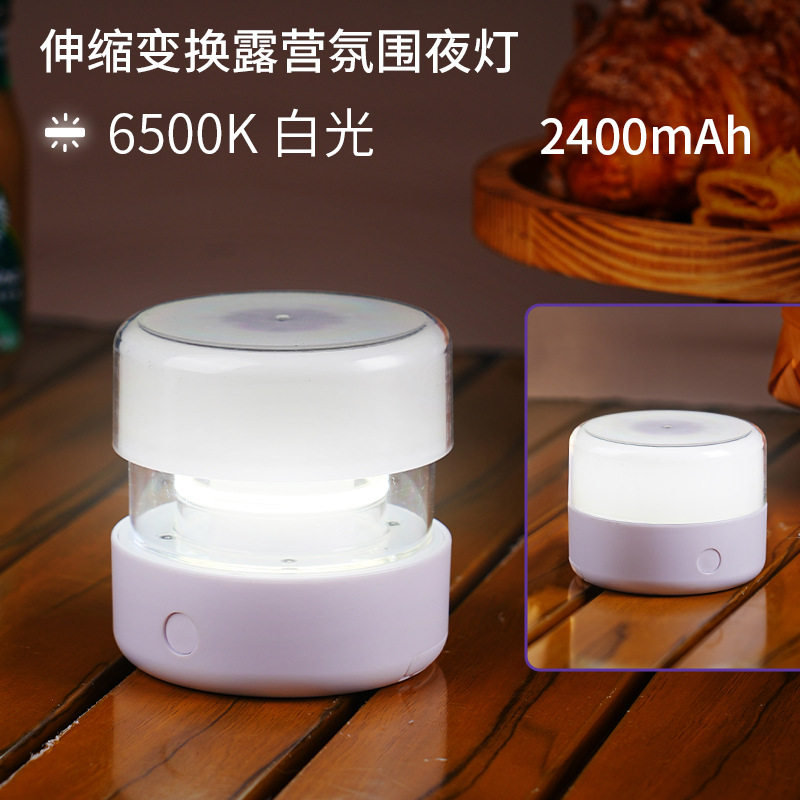 户外多功能折叠伸缩露营灯帐篷氛围灯挂灯野营马灯宿舍学生照明灯