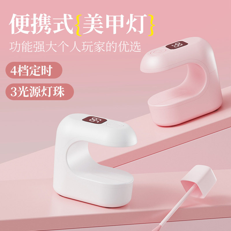 便携式迷你美甲灯杀真速干烤灯光疗机不黑手指甲灯美甲照灯