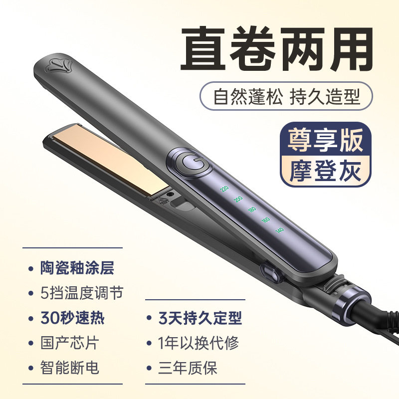 直发器电夹板直发卷发两用熨板卷发棒负离子不伤发拉直板夹