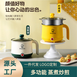 多功能电热锅电煮锅学生迷你小功率小电锅电炒锅小型家用电火锅锅
