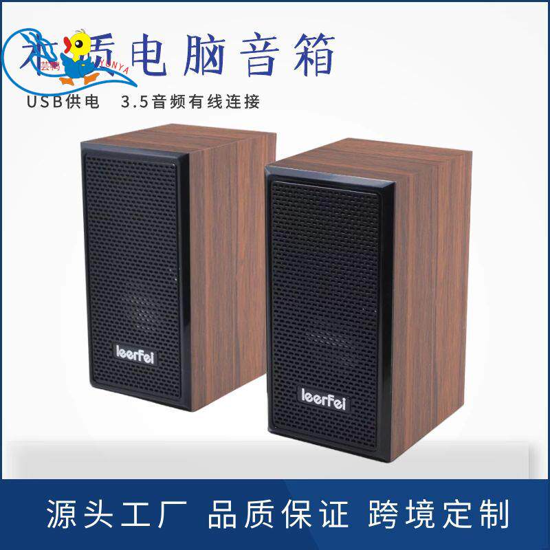 电脑小音箱多媒体办公室木质usb外置扬声器笔记本台式机有线音响