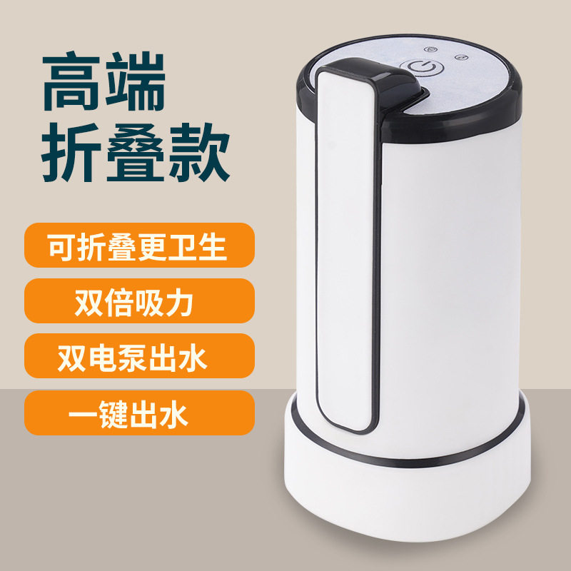 家用桶装水电动抽水器充电无线折叠定时自动出水家用小型吸水器