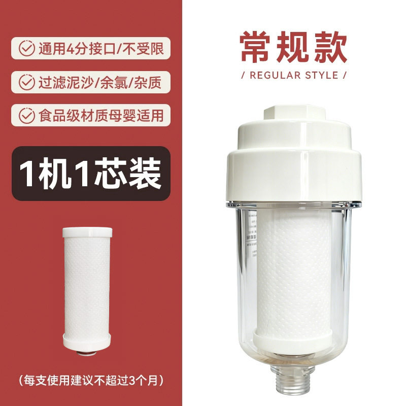 淋浴前置过滤器 热水器洗衣机花洒水管沐浴宝 前置过滤器净水滤芯