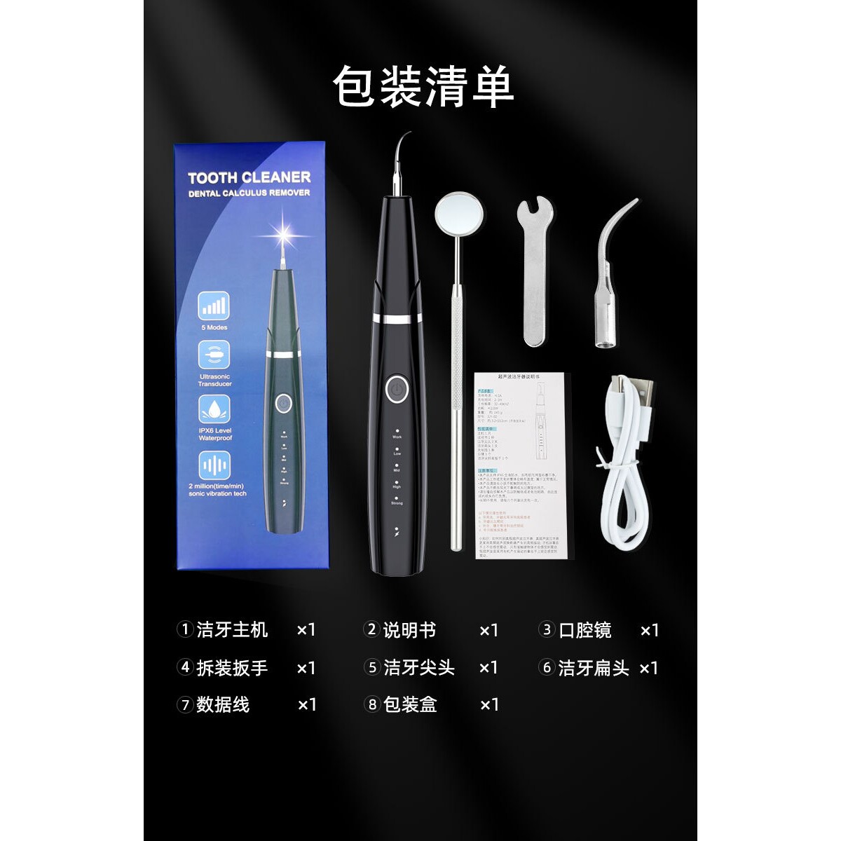 电动洗牙洁牙仪超声波洁牙器家用牙结石去除器牙齿美白美牙仪套装