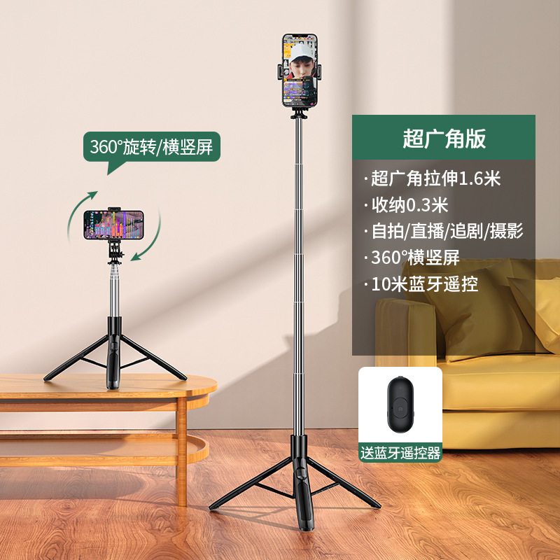 Q05落地手机支架桌面三脚架手持自拍杆蓝牙自拍器懒人自拍棒