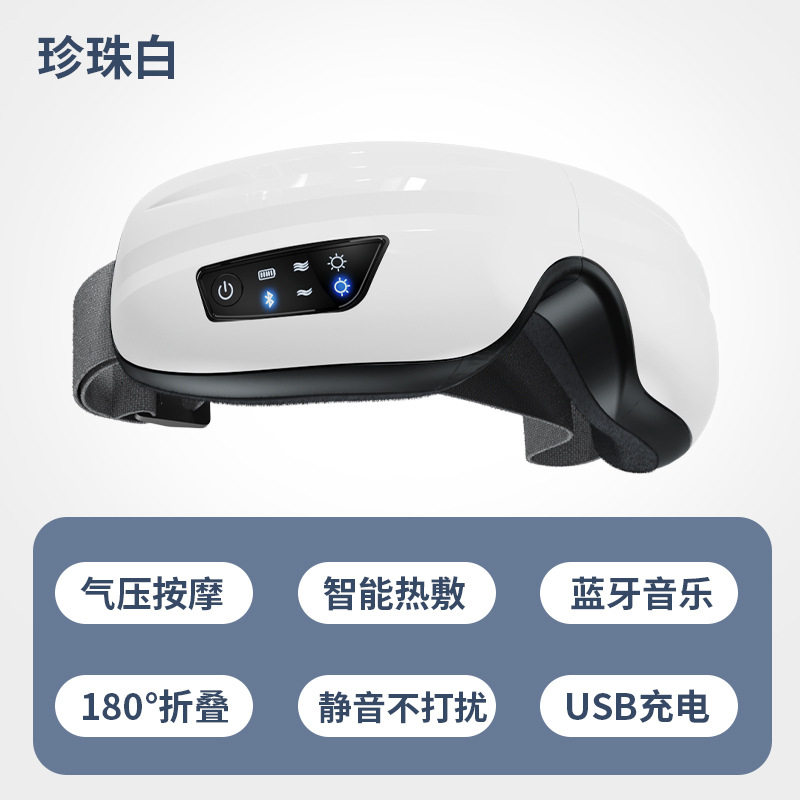 眼部按摩仪折叠振动护眼仪热敷发热音乐眼罩充电式眼睛按摩器护目