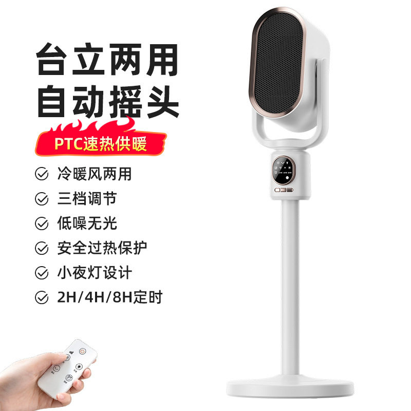 取暖器带遥控家用节能省电暖风机小夜灯电暖气PTC速热可摇头