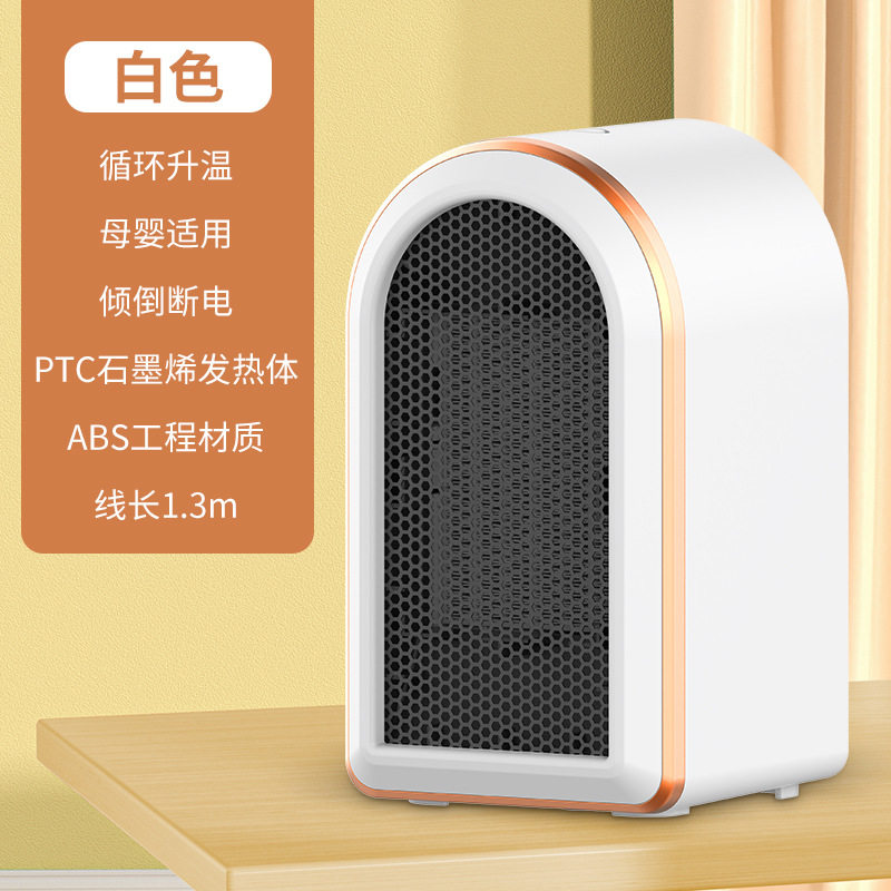 小型暖风机家用办公室卧室小太阳桌面暖气婴儿浴室小型取暖器