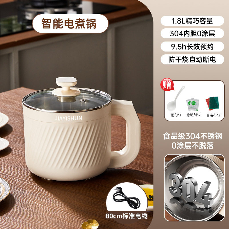 304无涂层智能电煮锅减糖电饭煲家用宝宝辅食锅2人煮饭煲汤锅学生