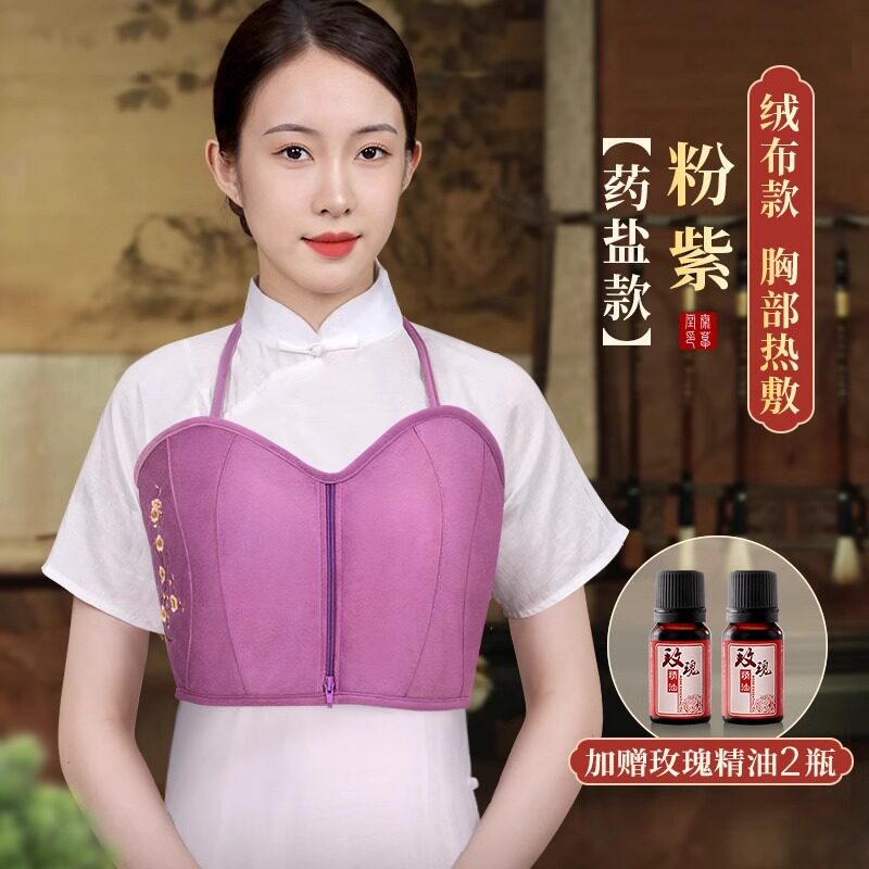 康草堂护胸部热敷包乳房胀痛乳腺疏通电加热粗盐海盐袋理疗带神器