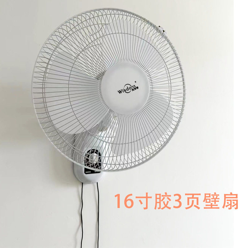 壁扇挂壁式电风扇家用静音16寸遥控摇头墙璧挂扇餐厅壁扇18寸