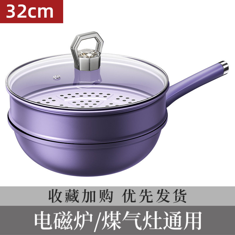 麦饭石炒锅多功能不粘锅带蒸笼炒菜锅无油烟平底锅通用炉灶蒸锅