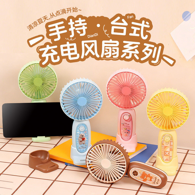 网红卡通夏日手持小风扇USB充电手机支架便携办公电扇厂