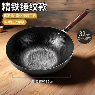 章丘老式 铁锅家用无涂层不粘锅传统铁锅手工锻打纯铁锅