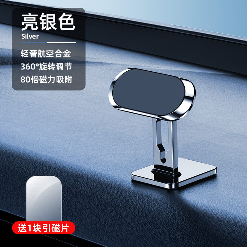车载手机支架懒人创意磁吸仪表台导航长条吸盘多功能汽车用品神器