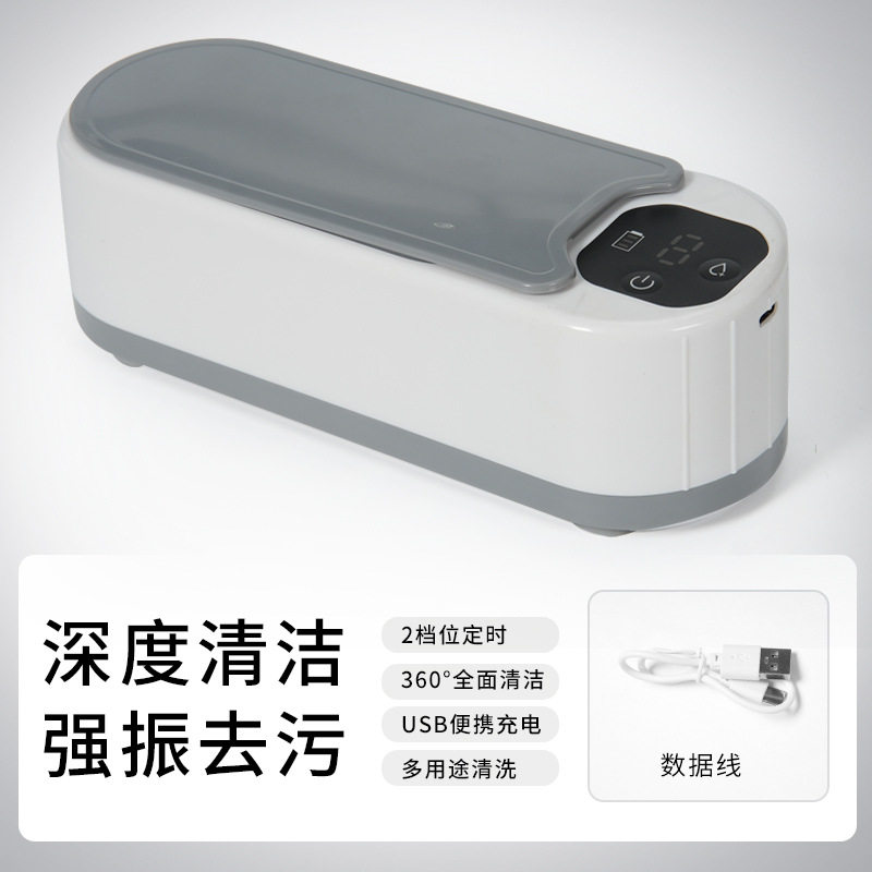 超声波清洗机家用洗眼镜机首饰隐形眼镜盒震动高频自动清洁器