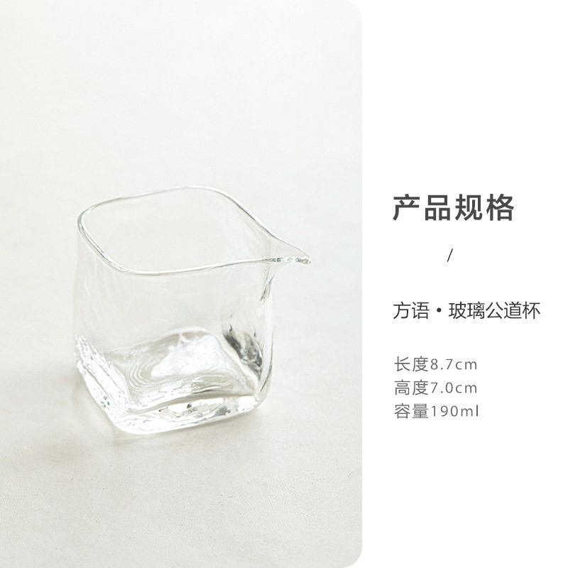 小四方耐热玻璃公道杯中式锤纹公杯加厚分茶器茶道茶海匀杯