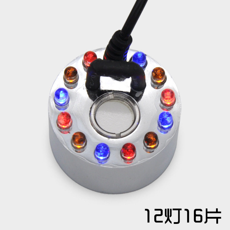 24V锌合金塑料超声波空气加湿器雾化器配件雾化头16mm20mm雾化片