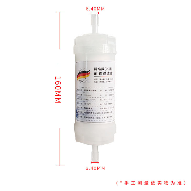 家用净水器花洒洗衣机马桶滤芯前置过滤器可换芯PP棉过 滤器