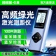 精明猴绿光雷射测距仪高精度测量仪红外线 线室外蓝牙电子尺测量