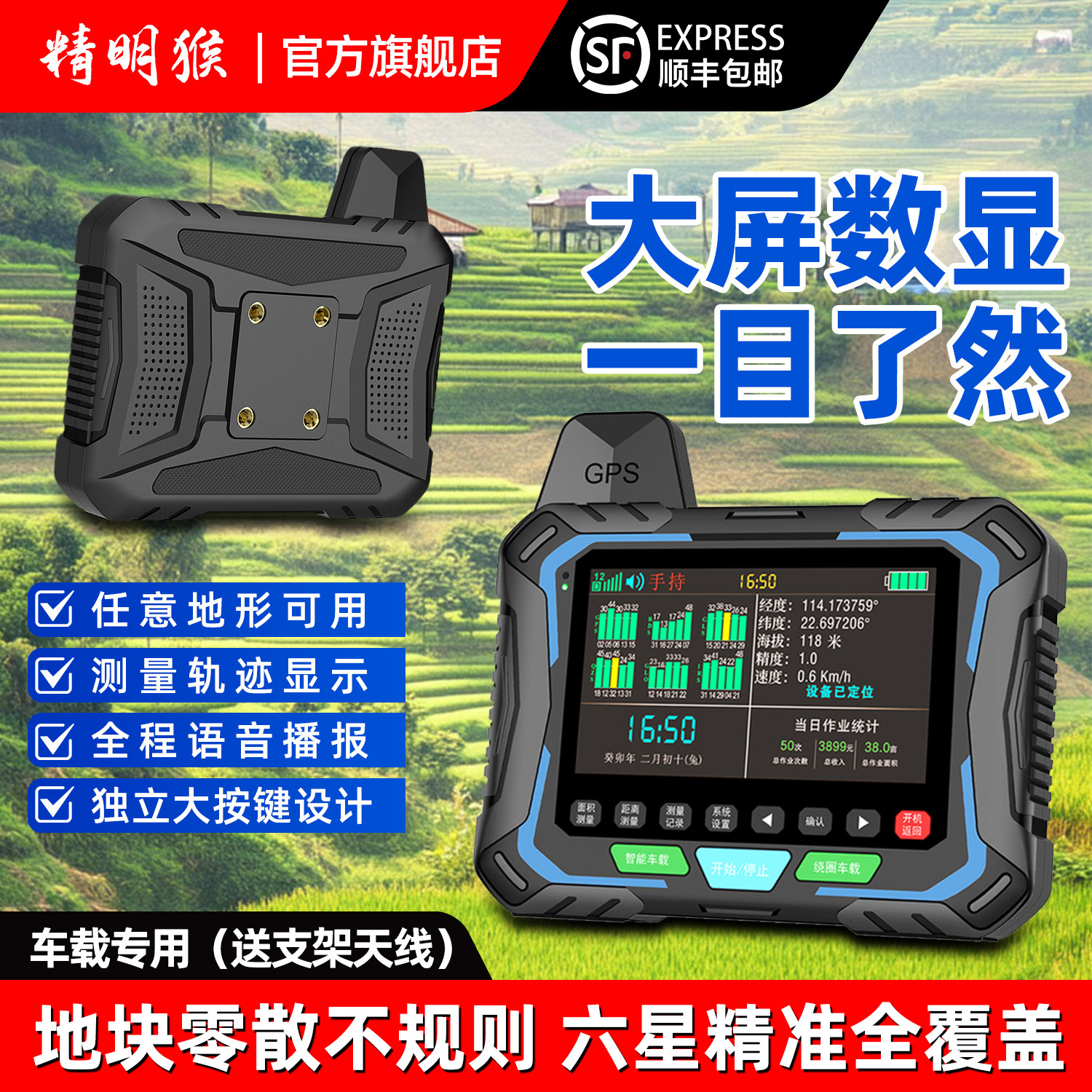 土地面积手持式收割机车载