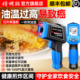 精明猴红外测温仪食物温度枪手持式 烘焙温度计油温水温数字温度计
