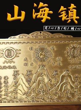 厂家黄铜彩绘山海镇家居吉祥挂件方形山海镇方形工艺品