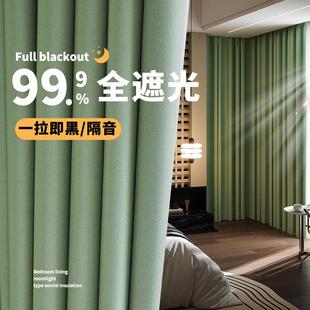 客厅加厚防晒遮阳飘窗布出租屋轻奢感 卧室全遮光窗帘2024新款