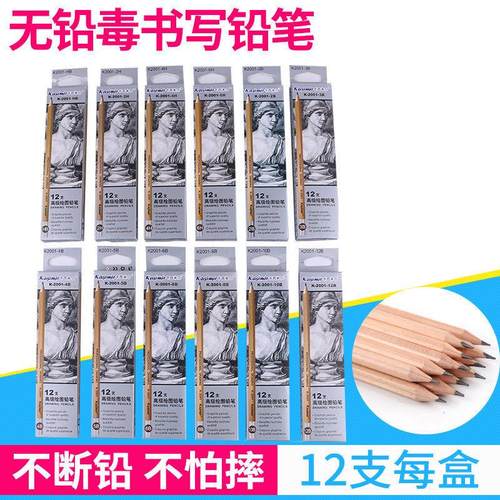 卡西米尔4H/2H/2B/4B/6B/8B/10B/12B学生素描铅笔美术素描铅笔