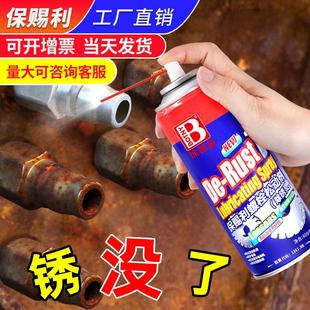 保赐利除锈剂去锈清洁剂除锈锈迹清洗剂金属去除铁锈液水铁锈