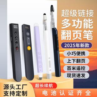 多功能翻页笔即插即用ppt推荐 教师用多功能投影笔充电伸缩教鞭笔