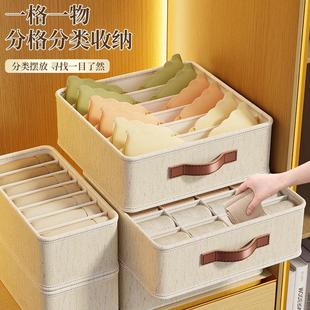 收纳抽屉分格多功能宿舍家用衣柜内衣盒 天山麻内衣收纳盒卧室内裤