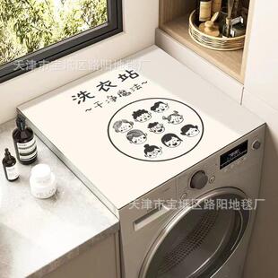 滚筒洗衣机防尘罩微波炉冰箱顶盖布防水防晒免洗硅胶床头柜垫通用
