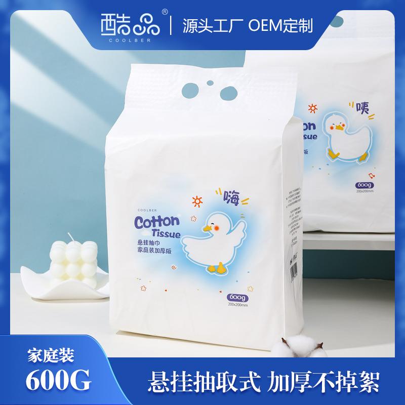 600g洗脸巾超大包悬挂抽取式干湿两用加厚家庭装家用珍珠纹洁面巾