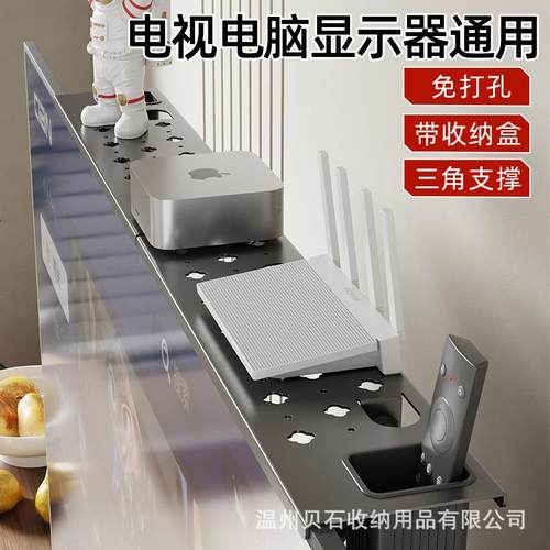 免打孔电视置物架家用显示器上方整理收纳挂架带遥控器收纳盒支架