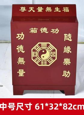 钢板功德箱双门密码锁投币说祝福语带语音功能添油箱电子防盗加厚