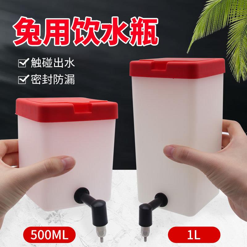 新款兔用饮水器饮水瓶自动饮水设备兔水碗喝水兔水嘴饮水盒兔动物