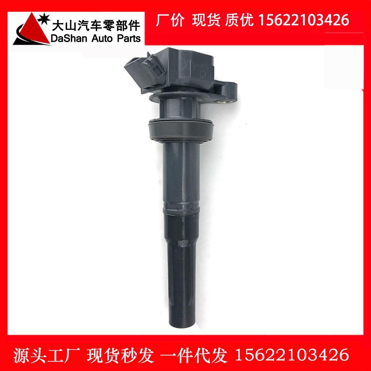 适用于丰田大发汽车铁芯点火线圈高压包19070-972061907097206
