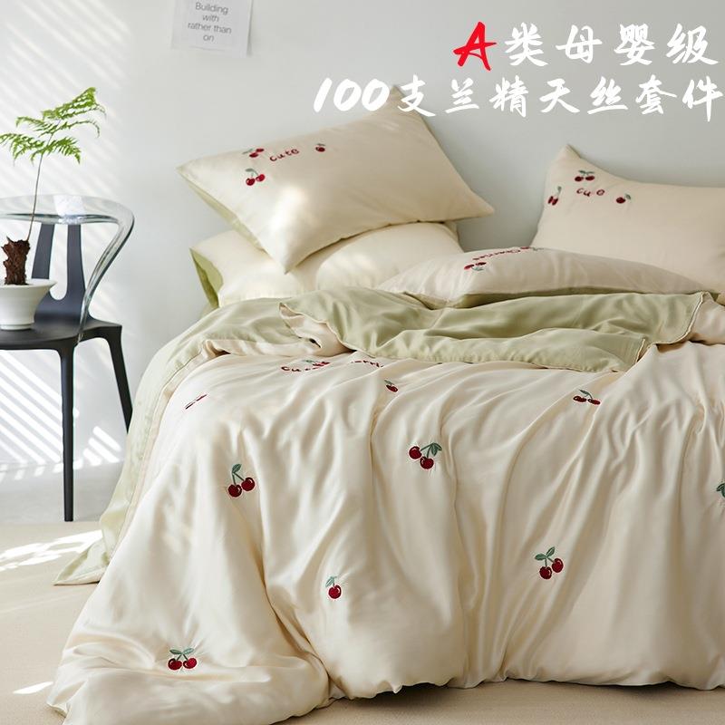 A类100支兰精天丝四件套夏季冰丝被套床单笠高端丝滑裸睡床上用品