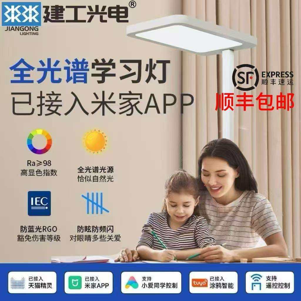 护眼台灯立式学习作业专用落地灯全光谱阅读卧室客厅书桌大路灯