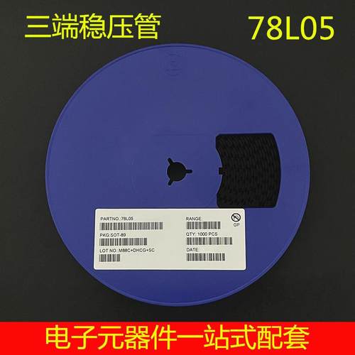 78L0578L05SOT-89贴片三端稳压管线性稳压IC100MA电流