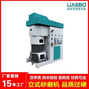 不漏珠产能高立式砂磨机隔膜硅碳负极磷酸铁锂立式纳米砂磨机