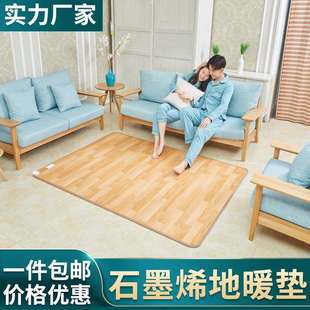 康达尔碳晶地暖垫地热垫移动地暖电加热地毯地暖垫家用客厅地暖