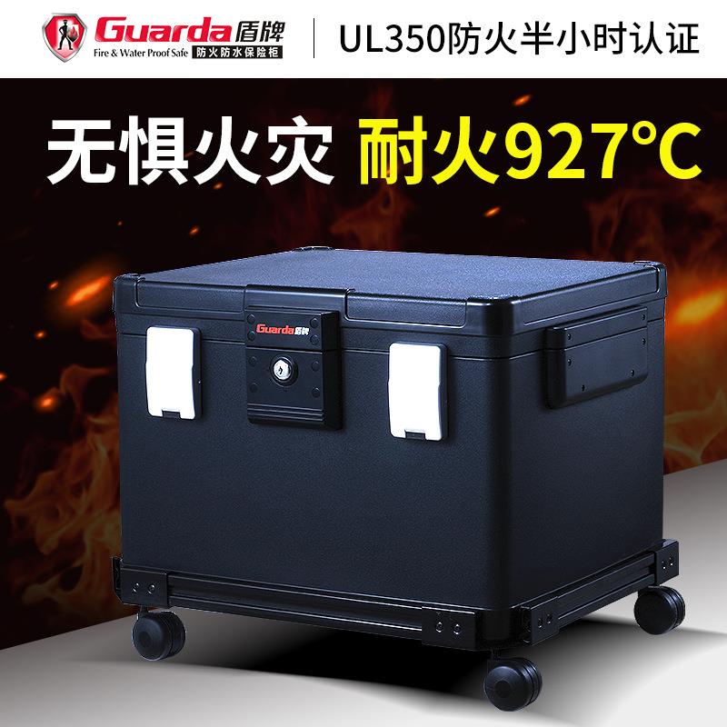 防火认证保险柜1108C防火箱合同文件办公防火防水保险箱