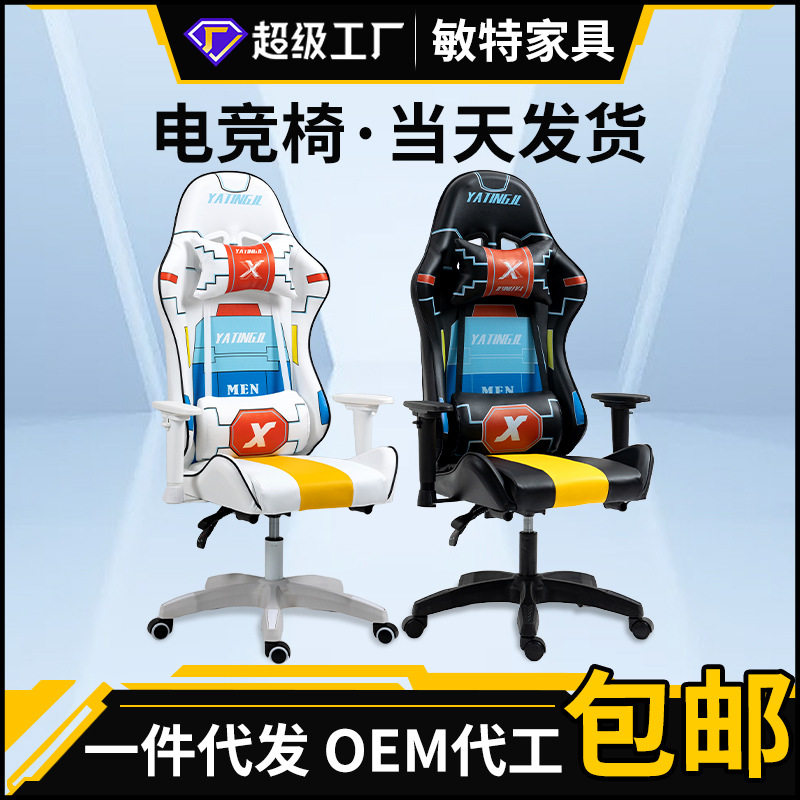 网吧游戏椅学生久坐电脑椅可躺旋转升降座椅机甲风电竞椅人体工学