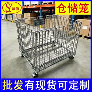 批发仓库折叠仓储笼铁框仓库蝴蝶笼工厂车间仓库周转箱金属铁笼
