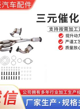 C206-A129催化器3.5L2009-2014催化器三件套