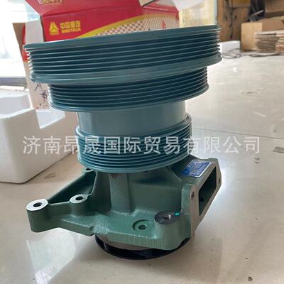 中国重汽豪沃VG1500060051水泵总成(多楔带)原厂外贸出口