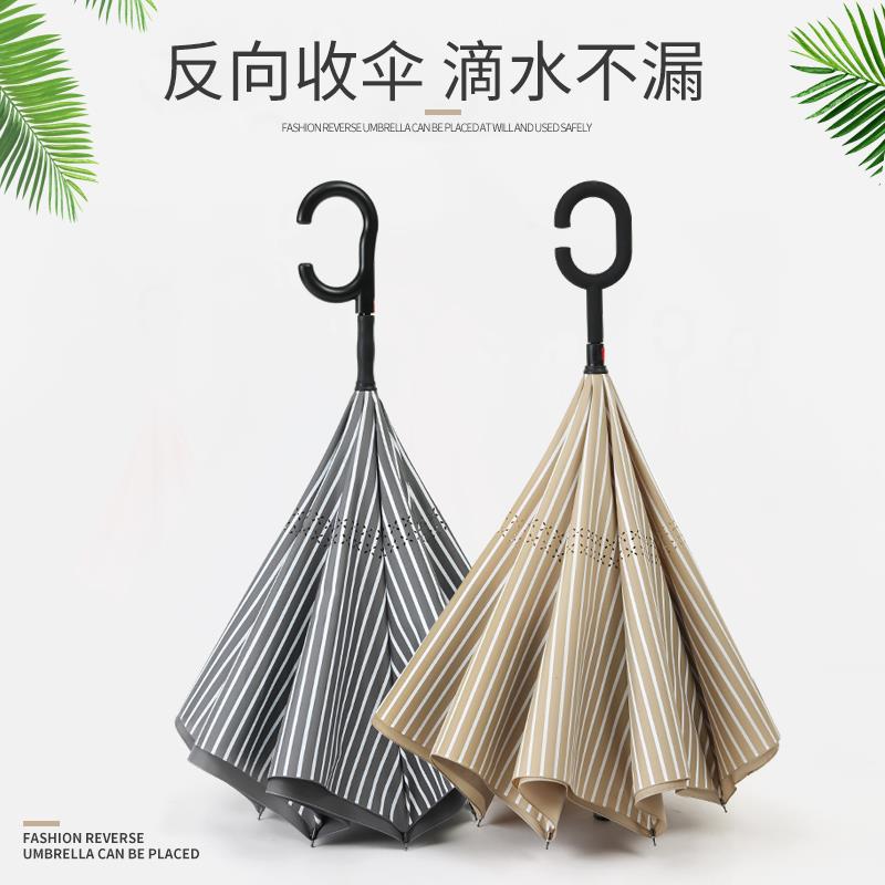 免持式条纹雨伞反向伞双层全自动车用晴雨伞两用汽车长柄伞男