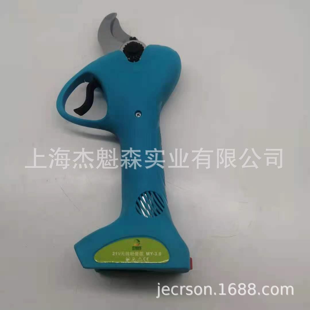 杰魁森MY-3.0无线电动修枝剪21V两电一充果园树枝整枝剪
